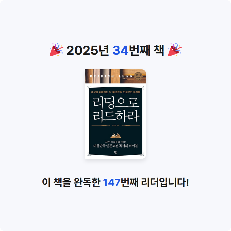 미네님의 리딩으로 리드하라 게시물 이미지