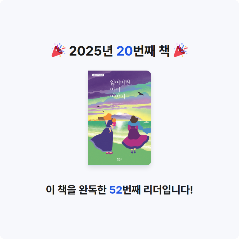 낮잠고양이님의 잃어버린 아이 이야기 게시물 이미지