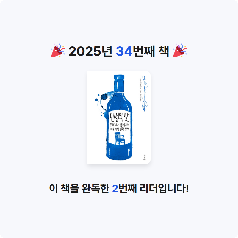 목미미님의 인생의 맛 게시물 이미지