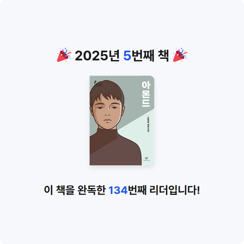 로디님의 아몬드 게시물 이미지