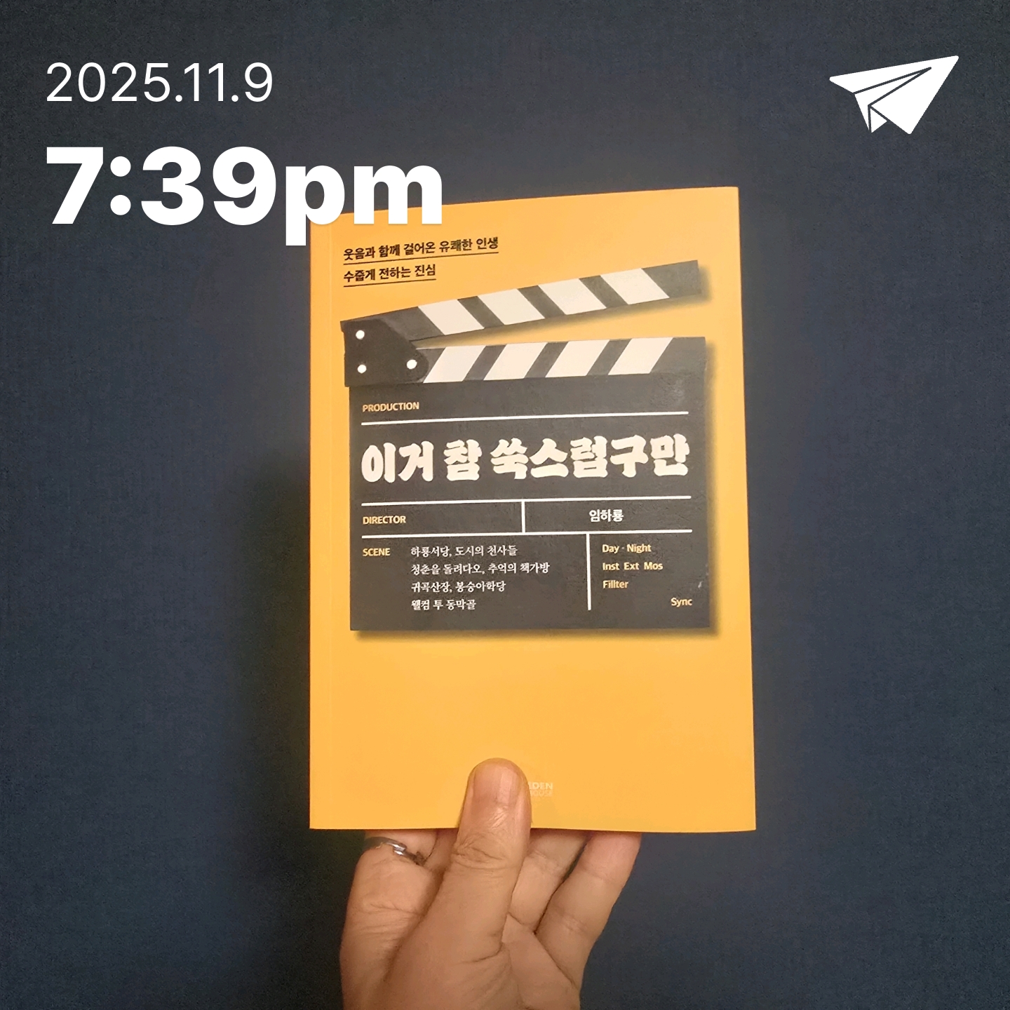 교육학박사  최경희님의 이거 참 쑥스럽구만 게시물 이미지