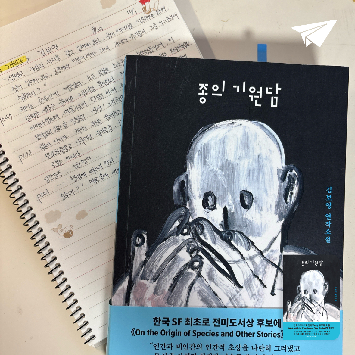 제플린님의 종의 기원담 게시물 이미지