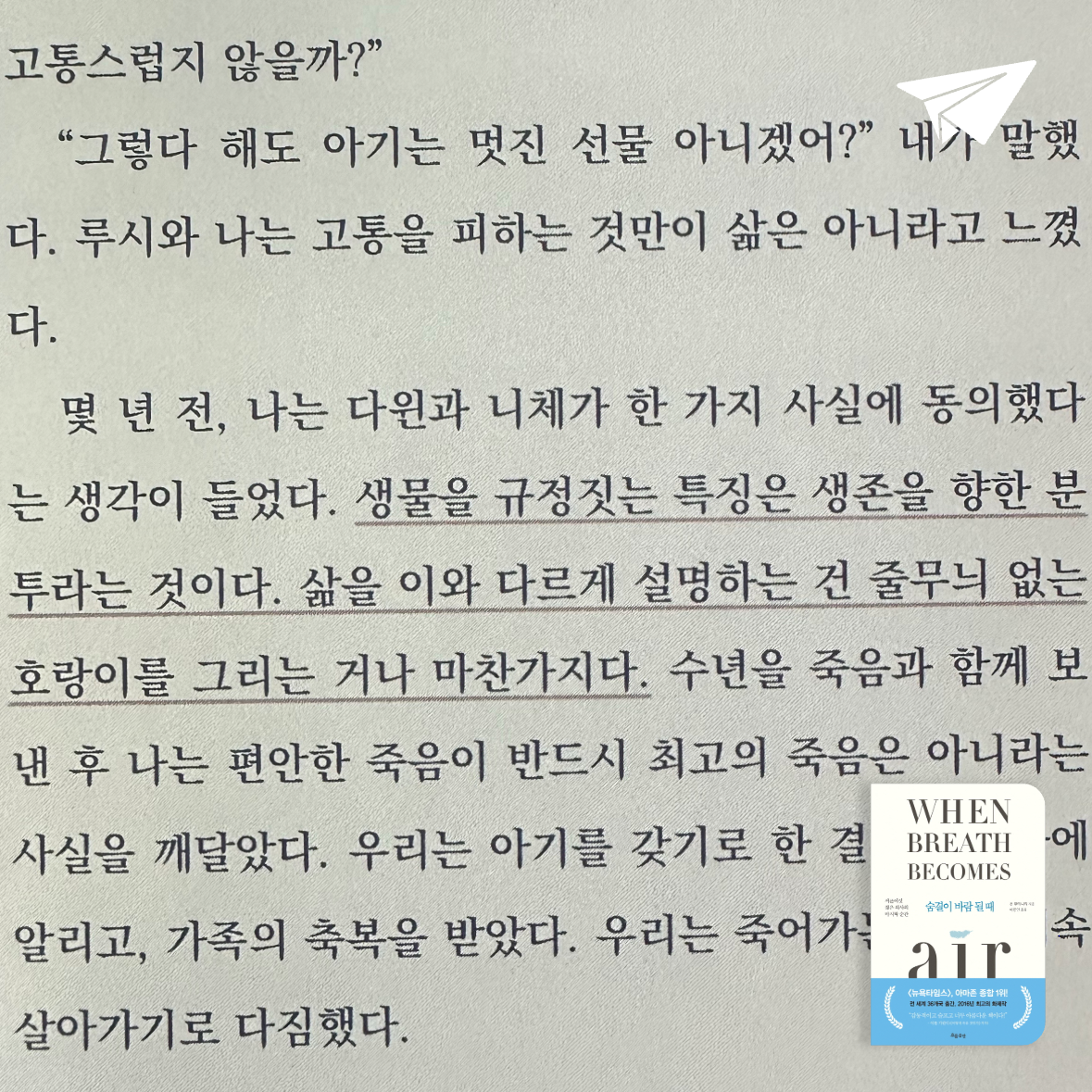 큰목소리님의 숨결이 바람 될 때 게시물 이미지