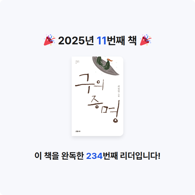 Gun_Naa님의 구의 증명 게시물 이미지