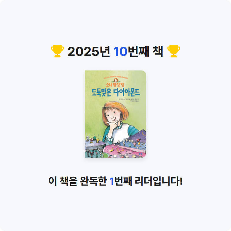 미묘한 차이님의 도둑맞은 다이아몬드 게시물 이미지