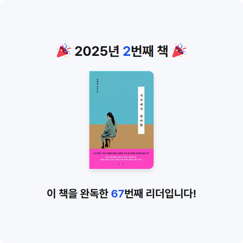 최깔피님의 지구에서 한아뿐 게시물 이미지