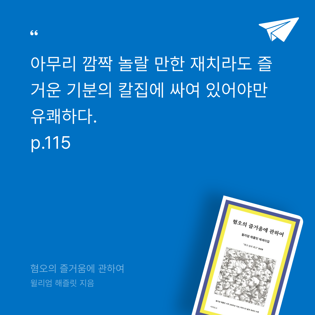 궁보님의 혐오의 즐거움에 관하여 게시물 이미지