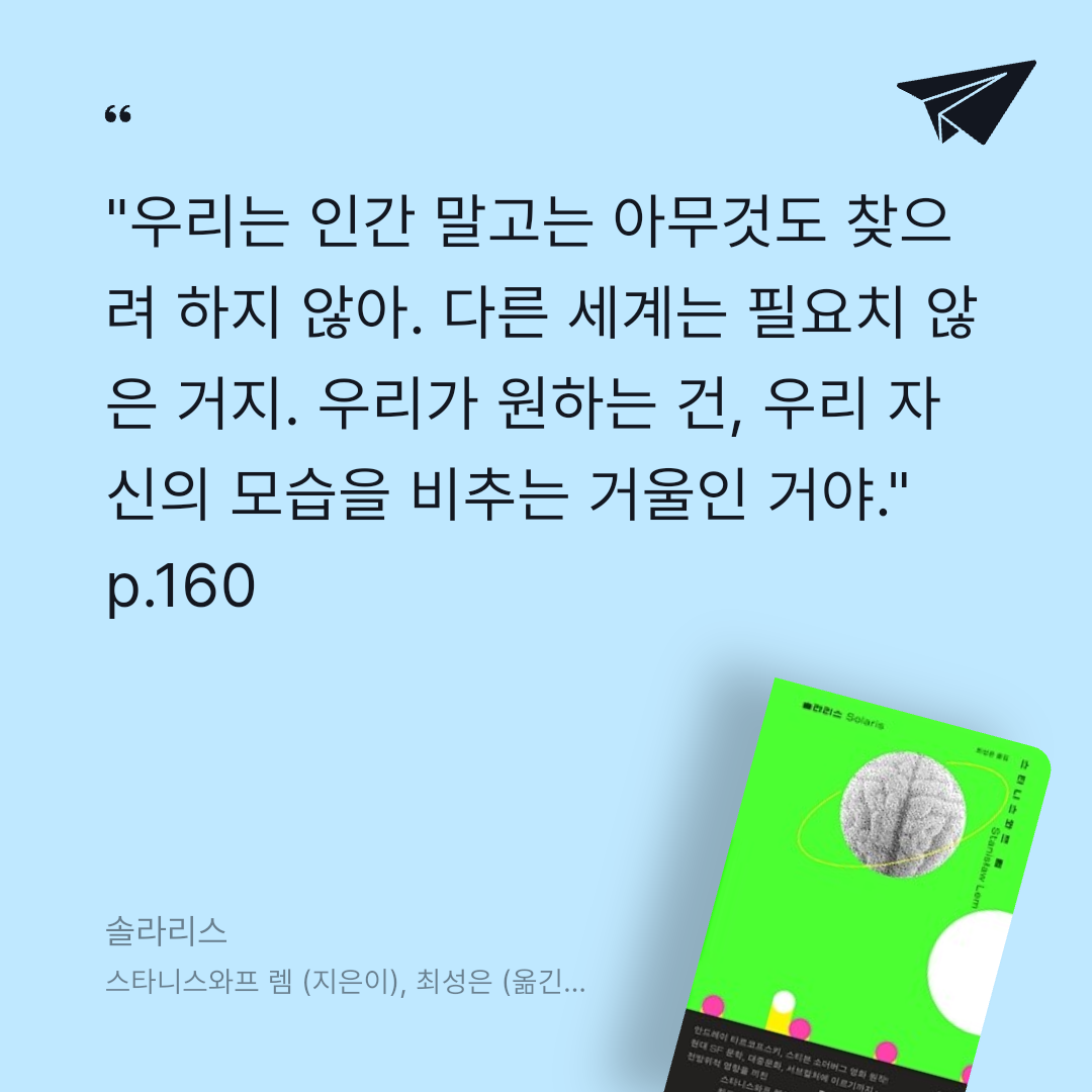 궁보님의 솔라리스 게시물 이미지