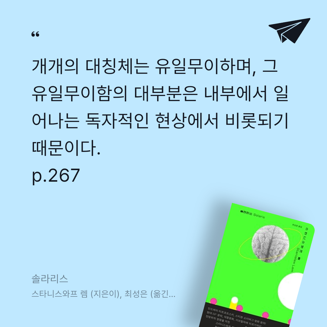 궁보님의 솔라리스 게시물 이미지