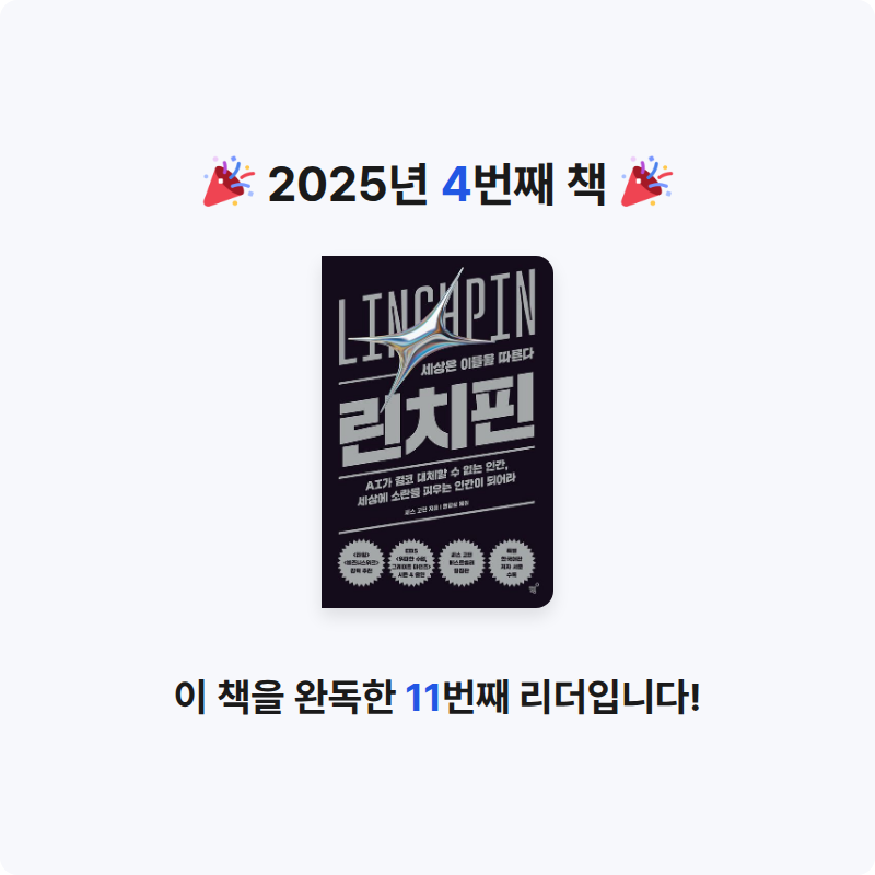 별가님의 린치핀 게시물 이미지