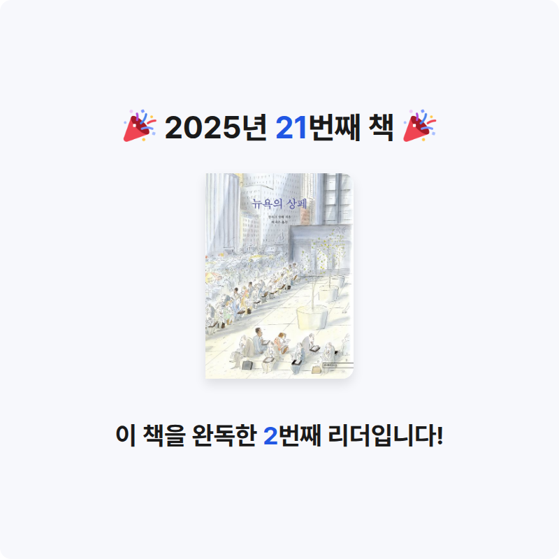 별가님의 뉴욕의 상페 게시물 이미지