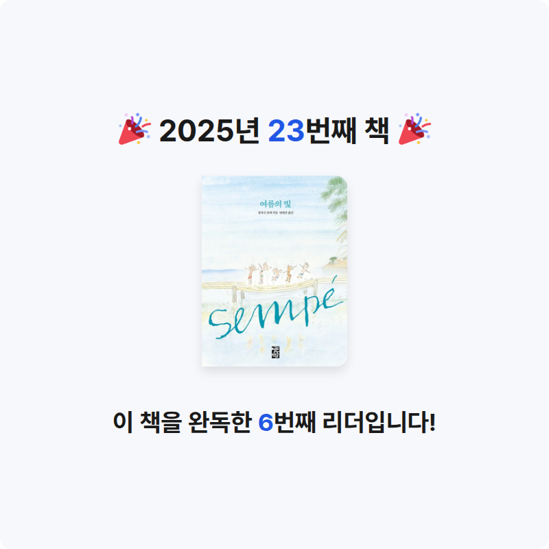 별가님의 여름의 빛 게시물 이미지