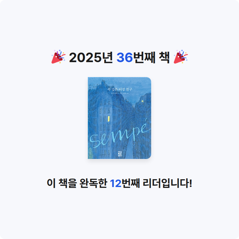 별가님의 속 깊은 이성 친구 게시물 이미지