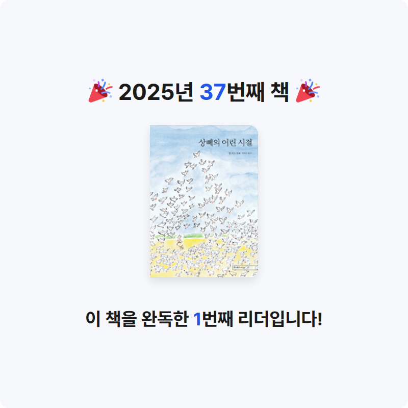 별가님의 상뻬의 어린 시절 게시물 이미지