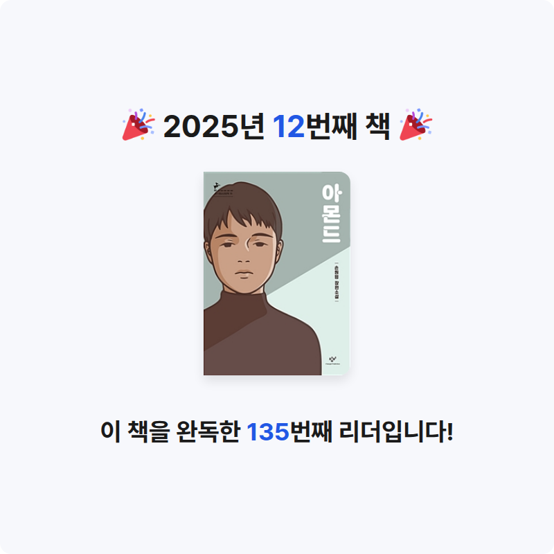 u255352님의 아몬드 게시물 이미지