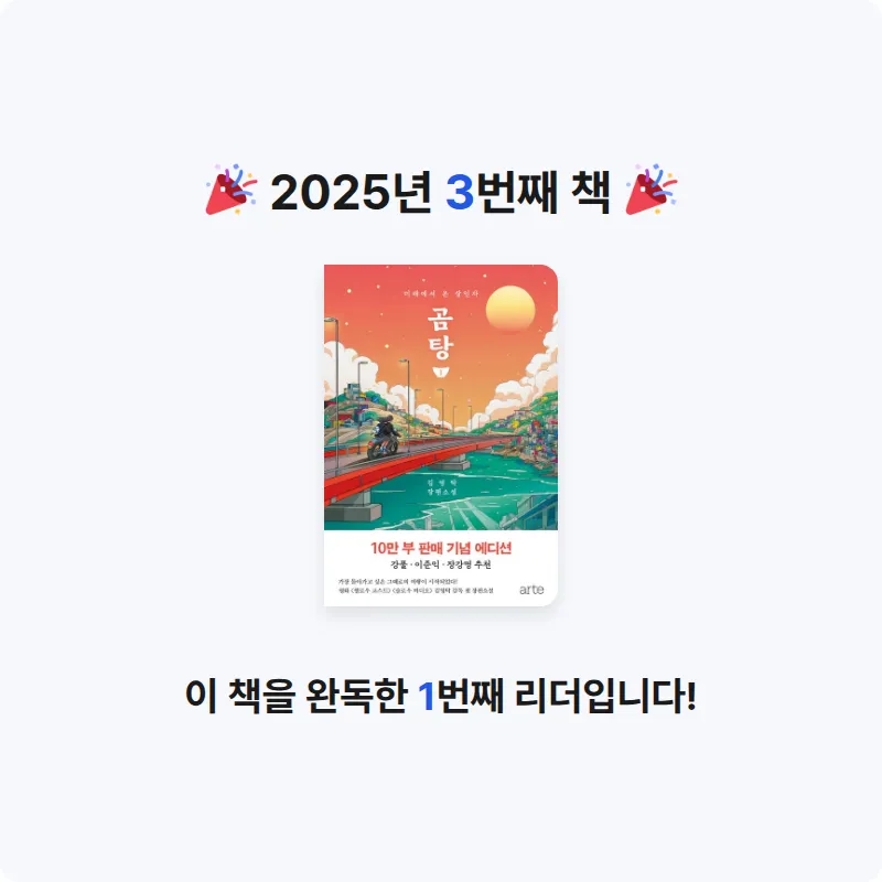 경민님의 곰탕 1 게시물 이미지