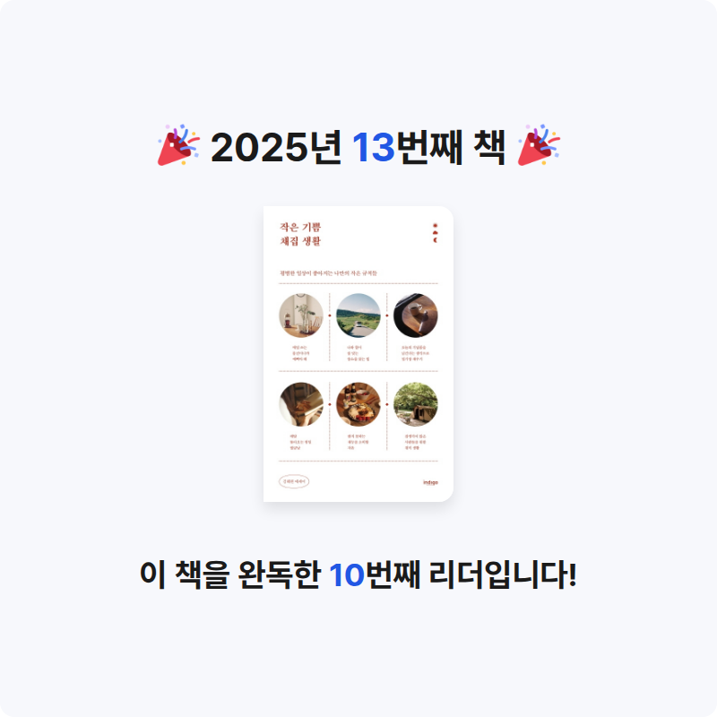 김현경님의 작은 기쁨 채집 생활 게시물 이미지