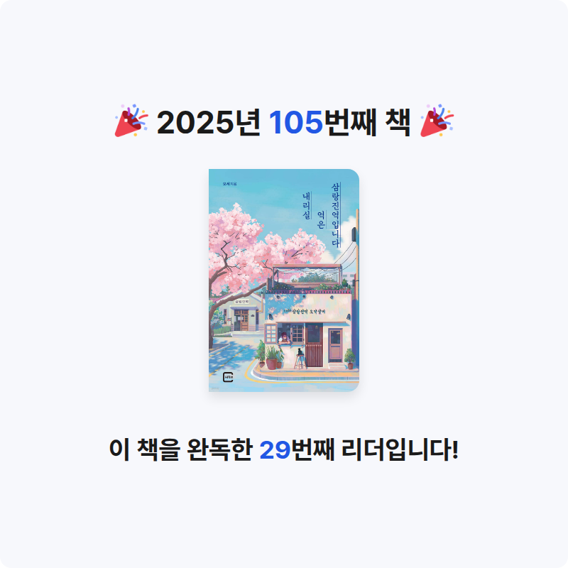 주진숙님의 내리실 역은 삼랑진역입니다 게시물 이미지