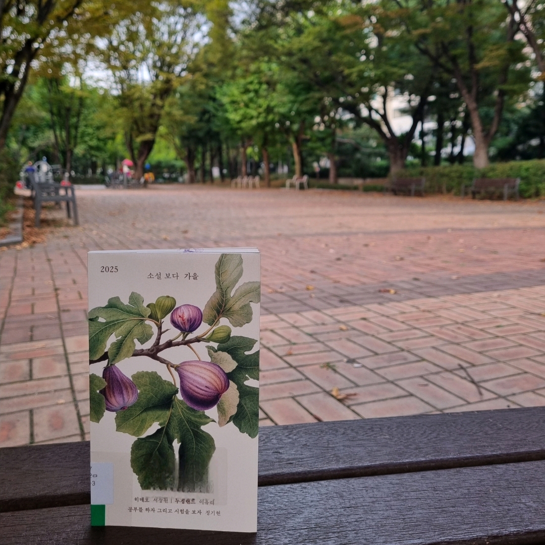 맛있는 하루님의 소설 보다 게시물 이미지