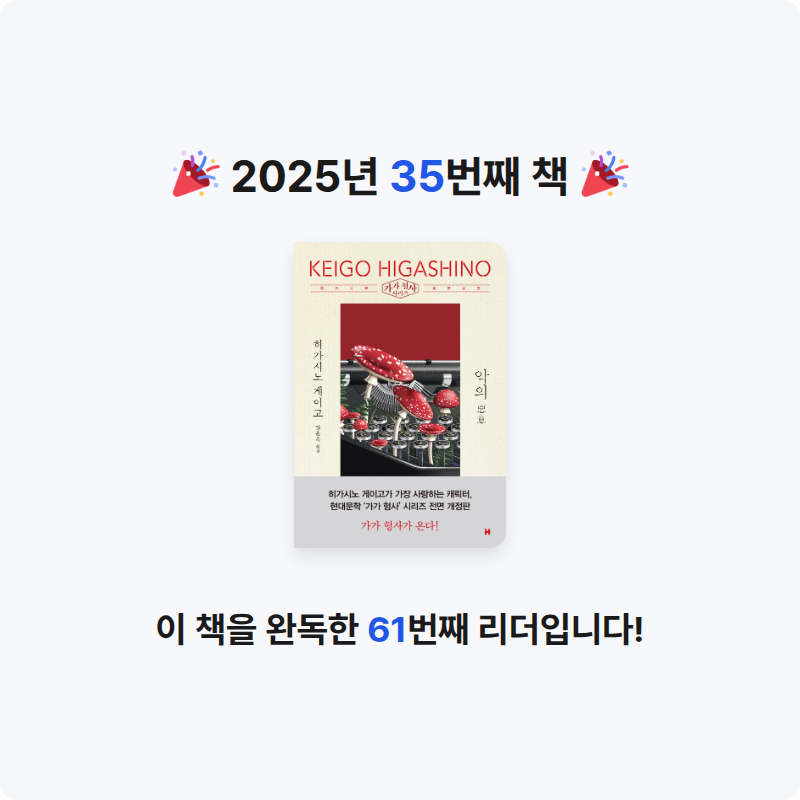 J님의 악의 게시물 이미지