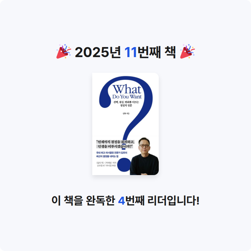 이찬연님의 What Do You Want? 게시물 이미지