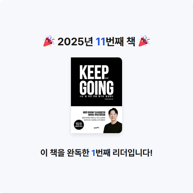 Seyh님의 킵고잉 게시물 이미지