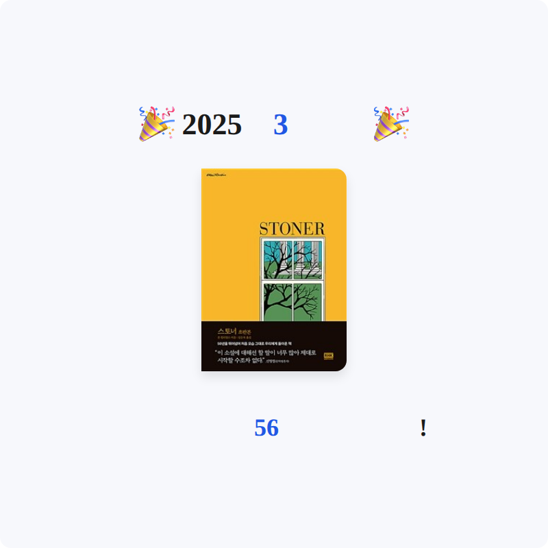 비봉산불곰님의 스토너 게시물 이미지