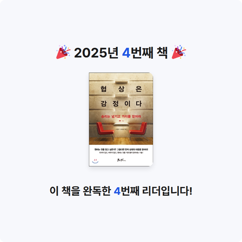 비봉산불곰님의 협상은 감정이다 게시물 이미지