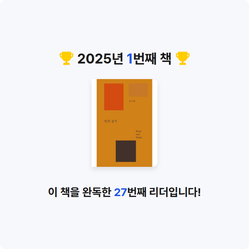 LoremIpsel님의 일의 감각 게시물 이미지