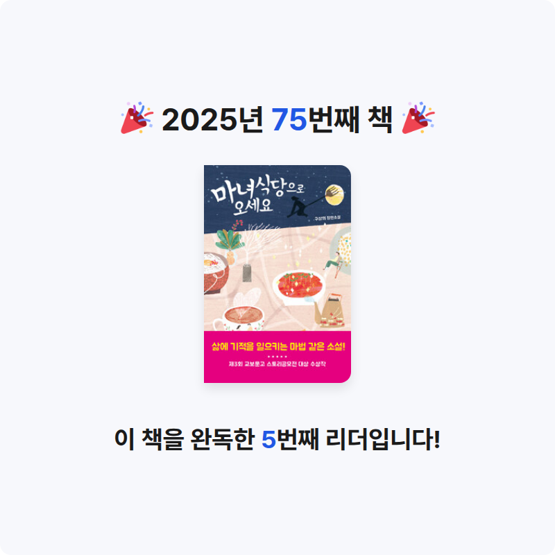 김우솔님의 마녀식당으로 오세요 게시물 이미지