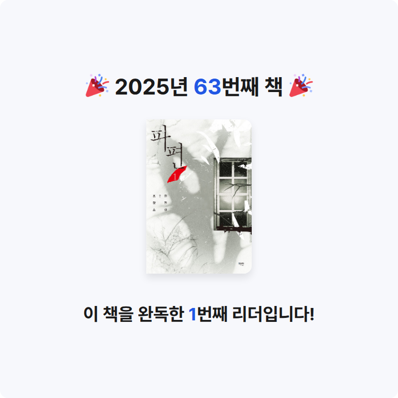 안화영님의 파편 게시물 이미지