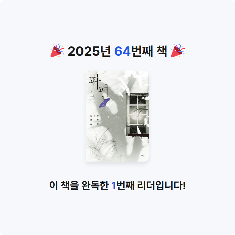 안화영님의 파편 게시물 이미지