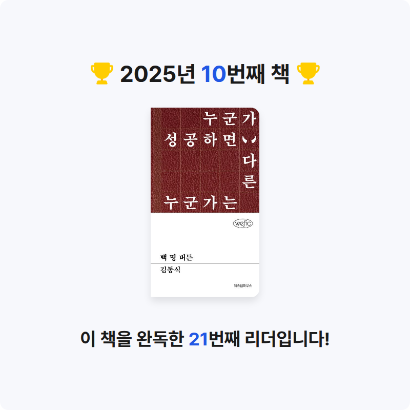 하로님의 백 명 버튼 게시물 이미지