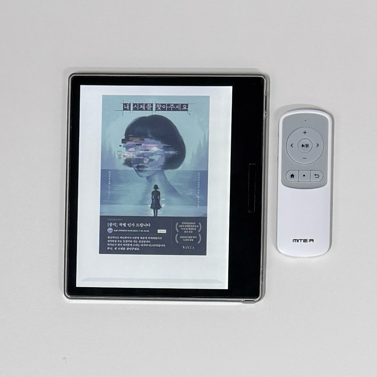 이민정님의 내 시체를 찾아주세요 게시물 이미지