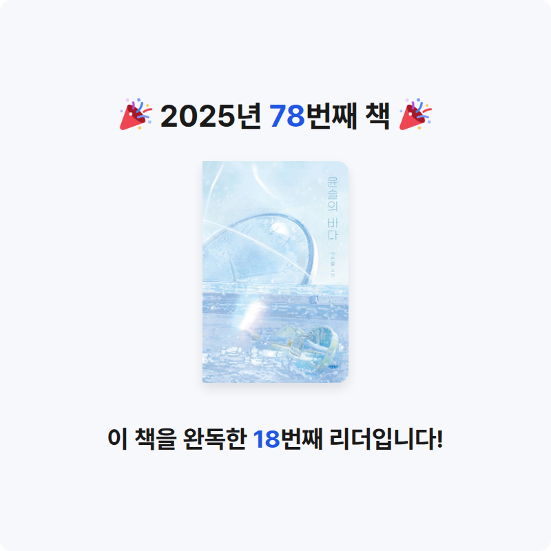 김우솔님의 윤슬의 바다 게시물 이미지