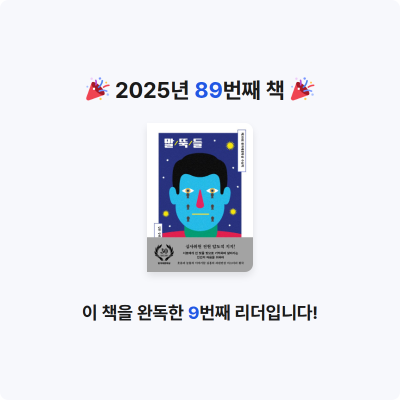 바오밥님의 말뚝들 게시물 이미지
