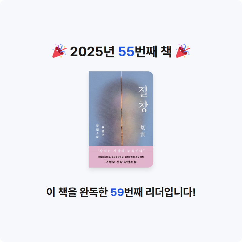 금냔이님의 절창 게시물 이미지