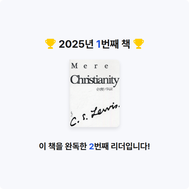 thebook님의 순전한 기독교 게시물 이미지