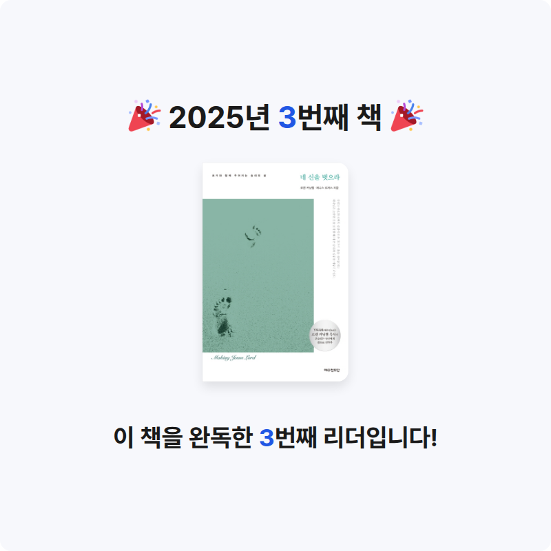 정민규님의 네 신을 벗으라 게시물 이미지