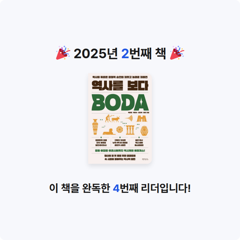 김형건님의 역사를 보다 게시물 이미지