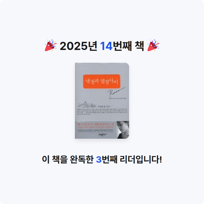 김형건님의 냉정과 열정 사이 게시물 이미지