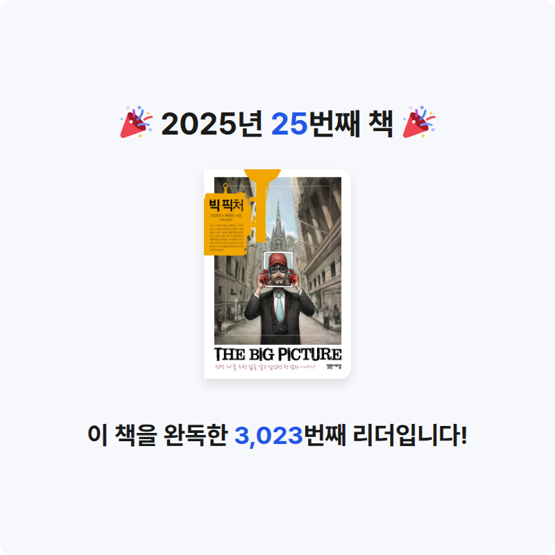 김형건님의 빅 픽처 게시물 이미지