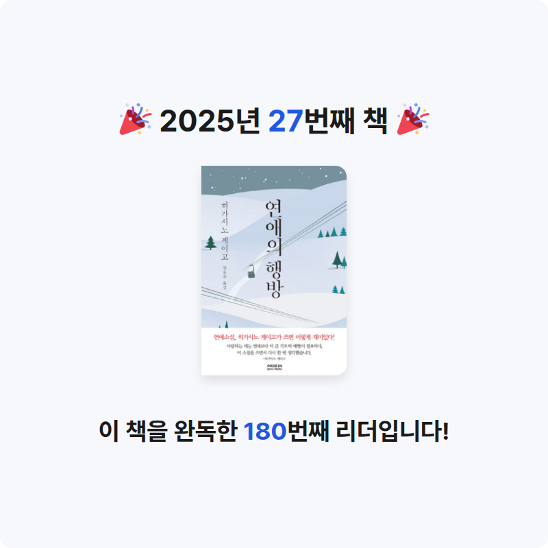 김형건님의 연애의 행방 게시물 이미지