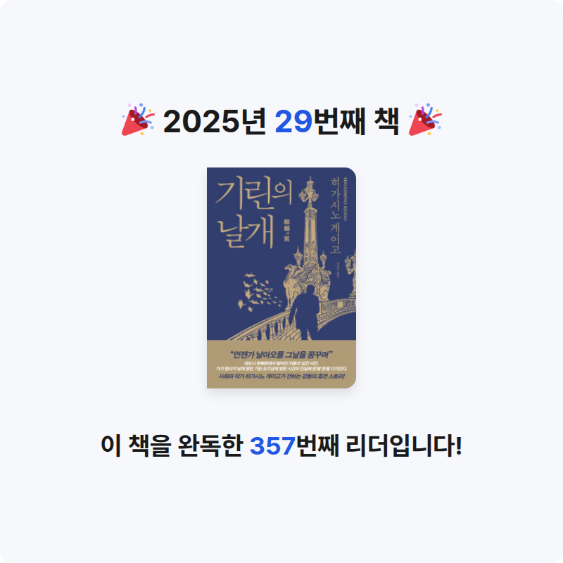 김형건님의 기린의 날개 게시물 이미지