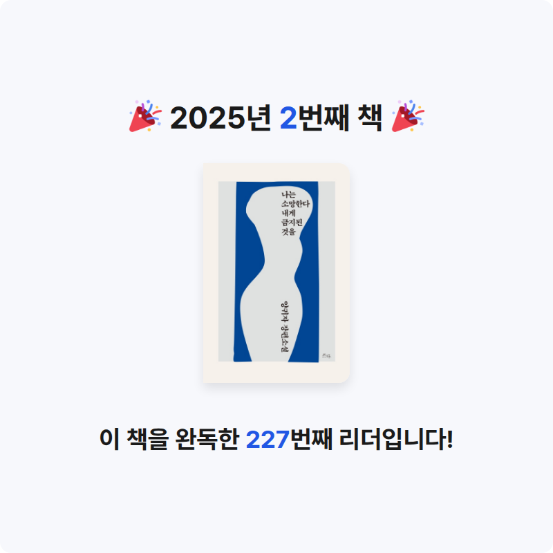 홍영은님의 나는 소망한다 내게 금지된 것을 게시물 이미지