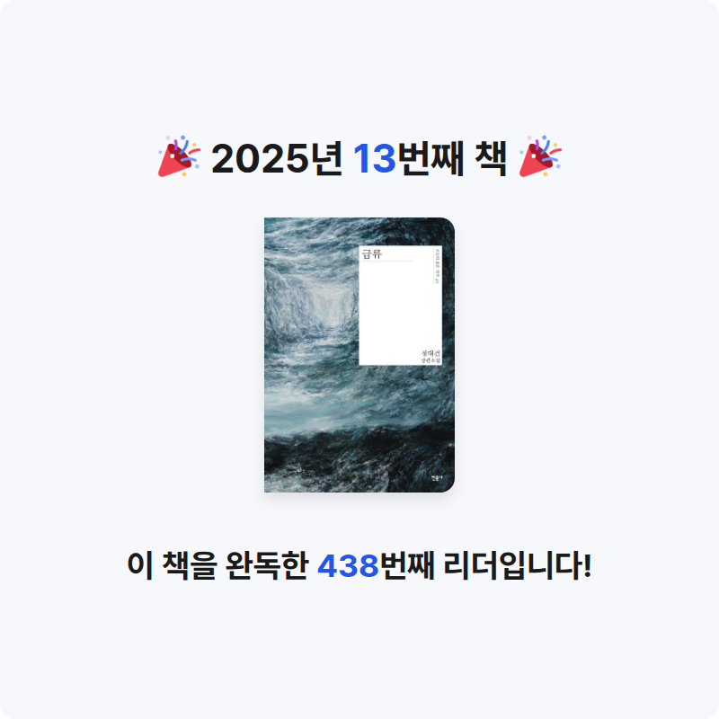 윤솔님의 급류 게시물 이미지