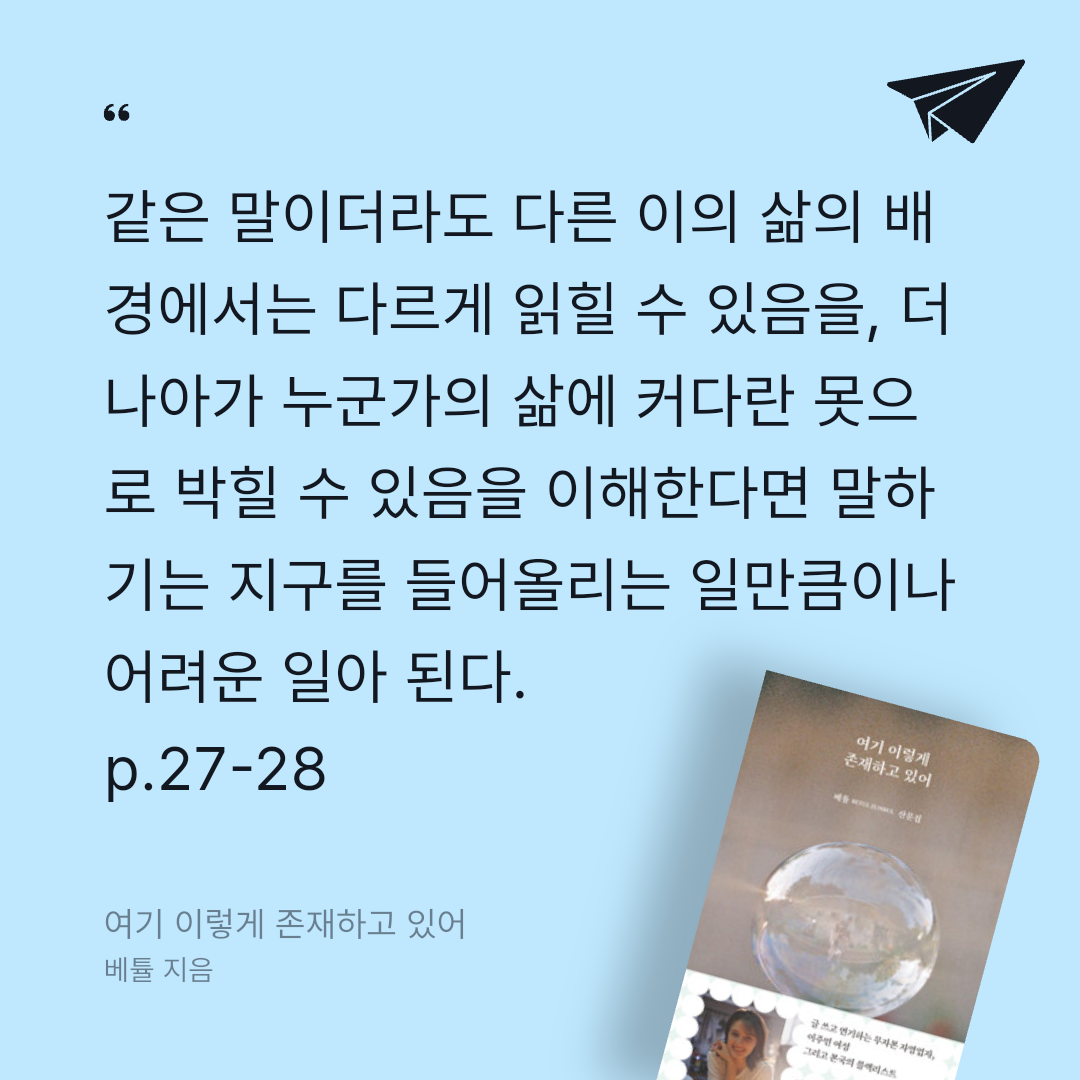 보라죠아29님의 여기 이렇게 존재하고 있어 게시물 이미지