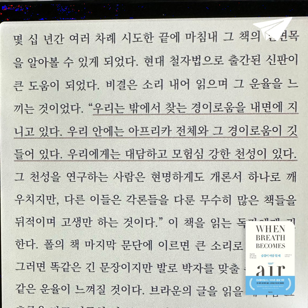 큰목소리님의 숨결이 바람 될 때 게시물 이미지