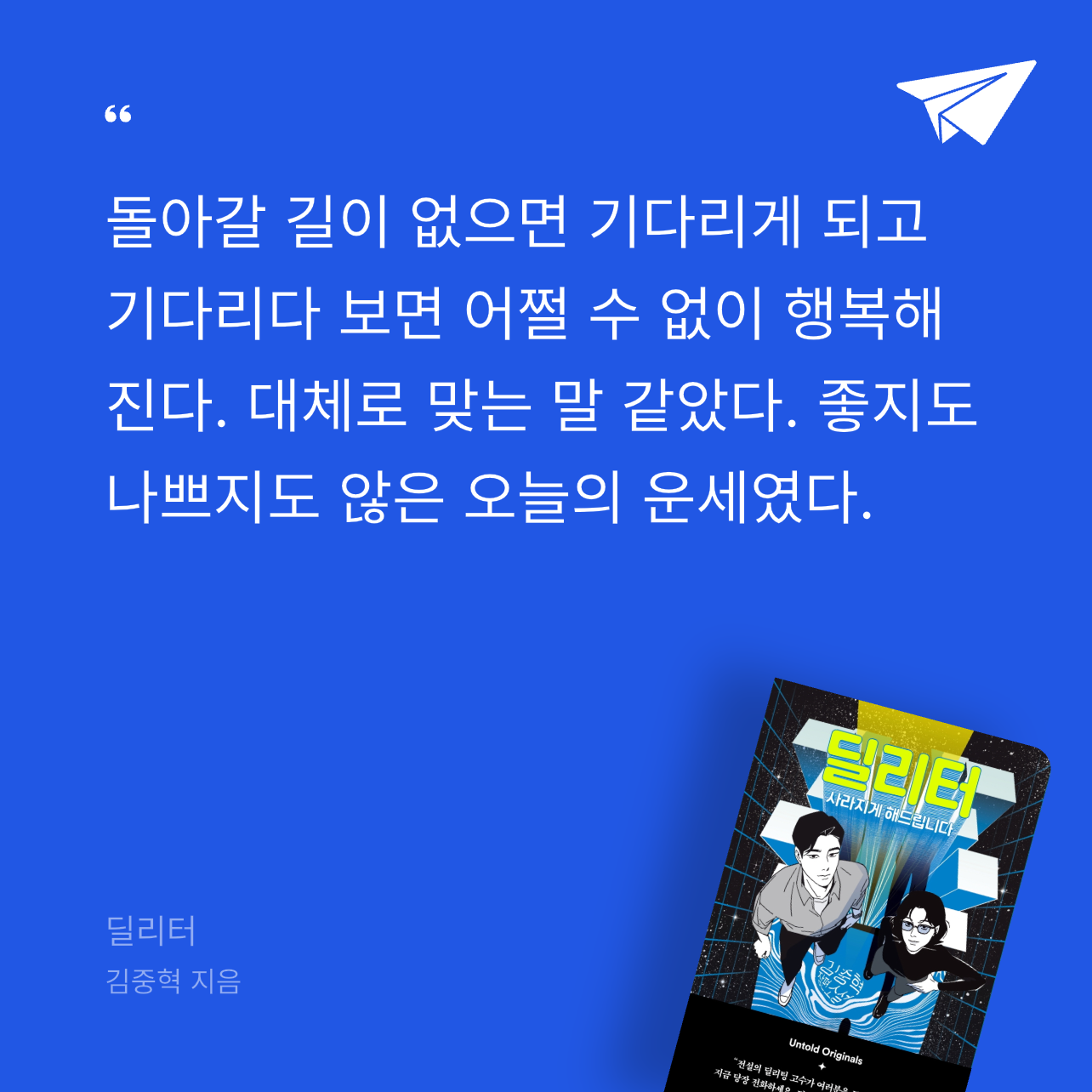 하륜님의 딜리터 게시물 이미지