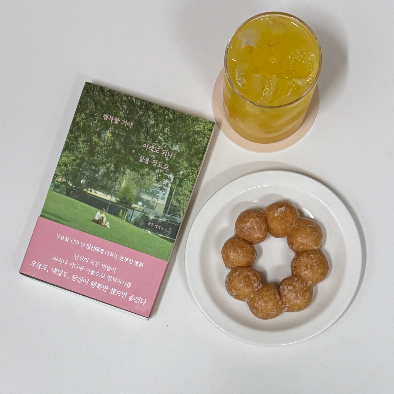 이민정님의 행복할 거야 이래도 되나 싶을 정도로 게시물 이미지